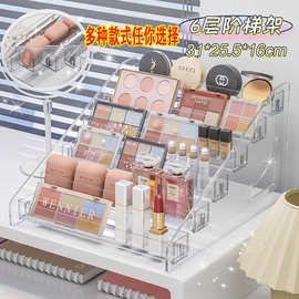 透明收纳盒多层化妆品收纳架指甲油眼影盘展示架梳妆台整理架子