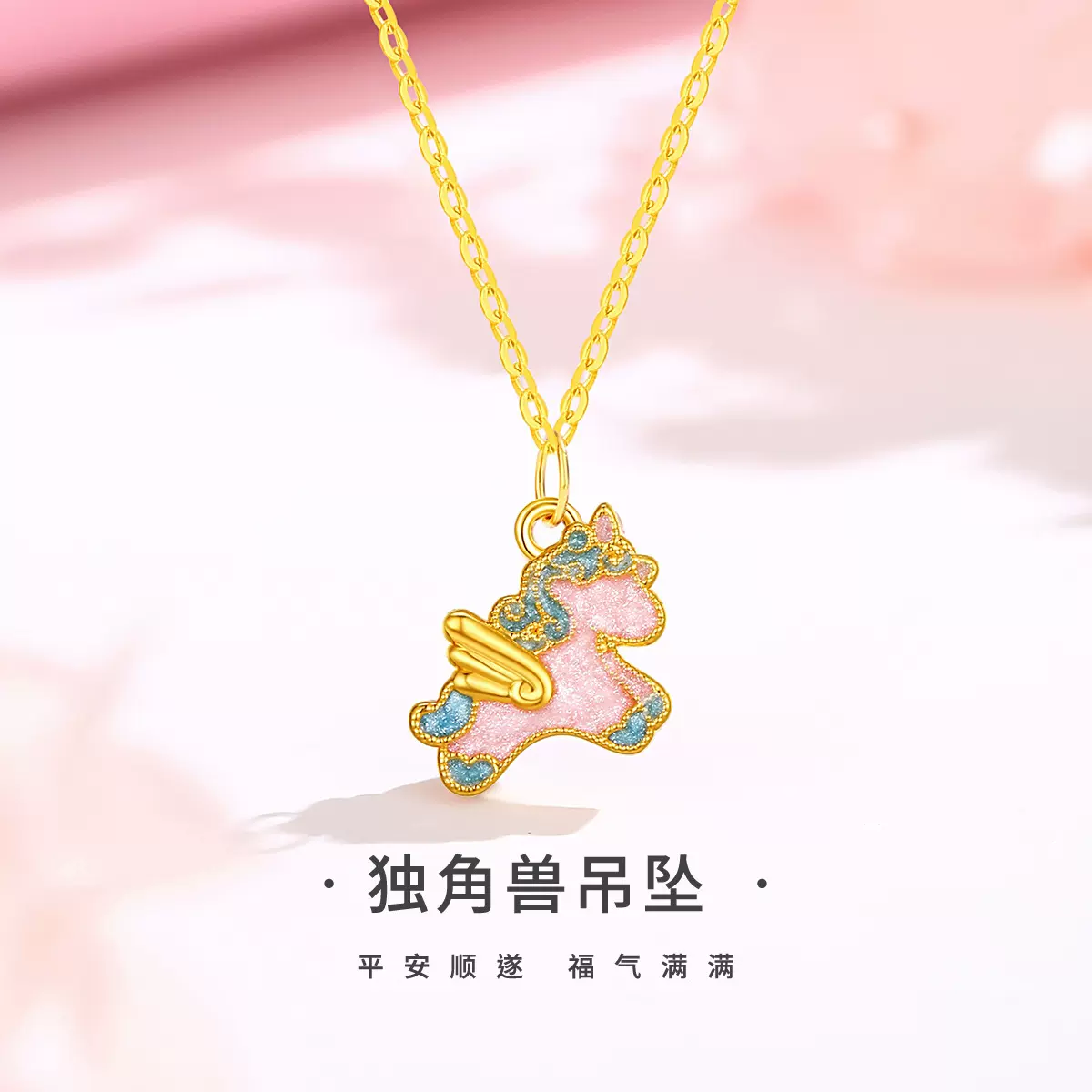 摩天轮18k金独角兽吊坠小众轻奢百搭高级感AU750锁骨链项链女配饰