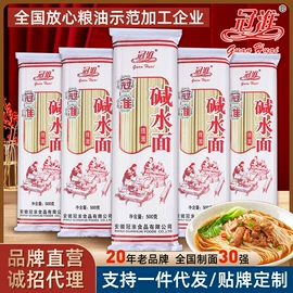 待煮面条;方便面类
