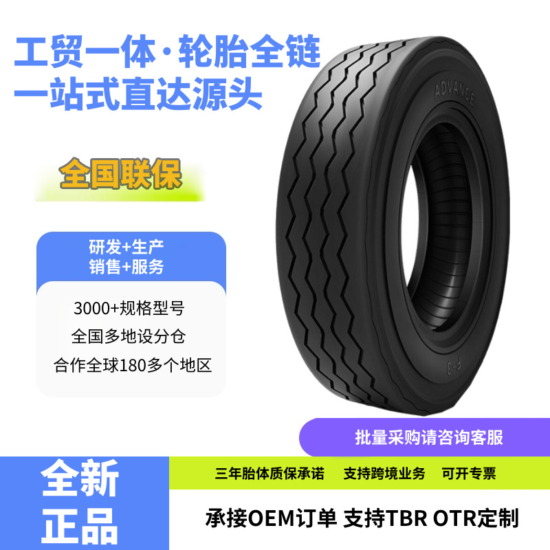 前进卡车轮胎6.00-14轮胎RB407花纹轻卡轮胎