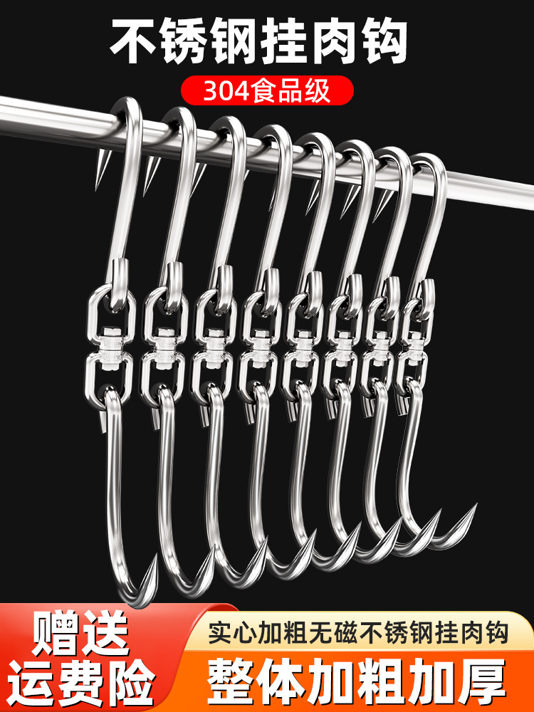 挂肉钩子不锈钢猪肉挂钩肉勾卖牛肉挂钩杀羊挂钩腊肉挂钩连环挂钩