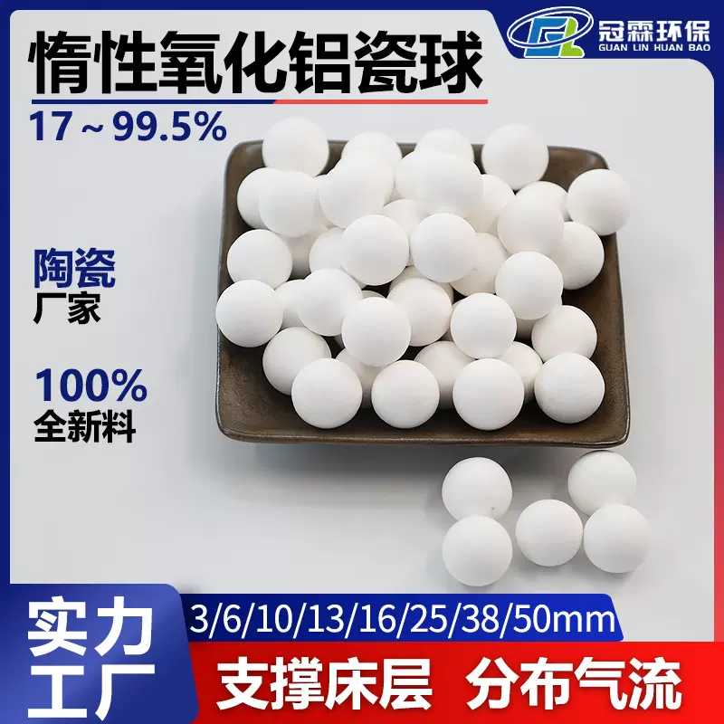 供应填料瓷球 氧化铝球  含量20-99%支撑剂填料球 塔内陶瓷支撑剂