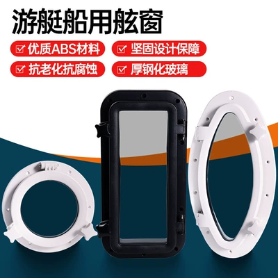 Avtomobil ehtiyat hissələri – Yacht Porthole, Marine Rv