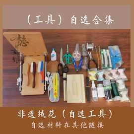 自选工具合集 绒花 绒鸟绒球手工diy汉服发簪发饰配饰懿姑娘