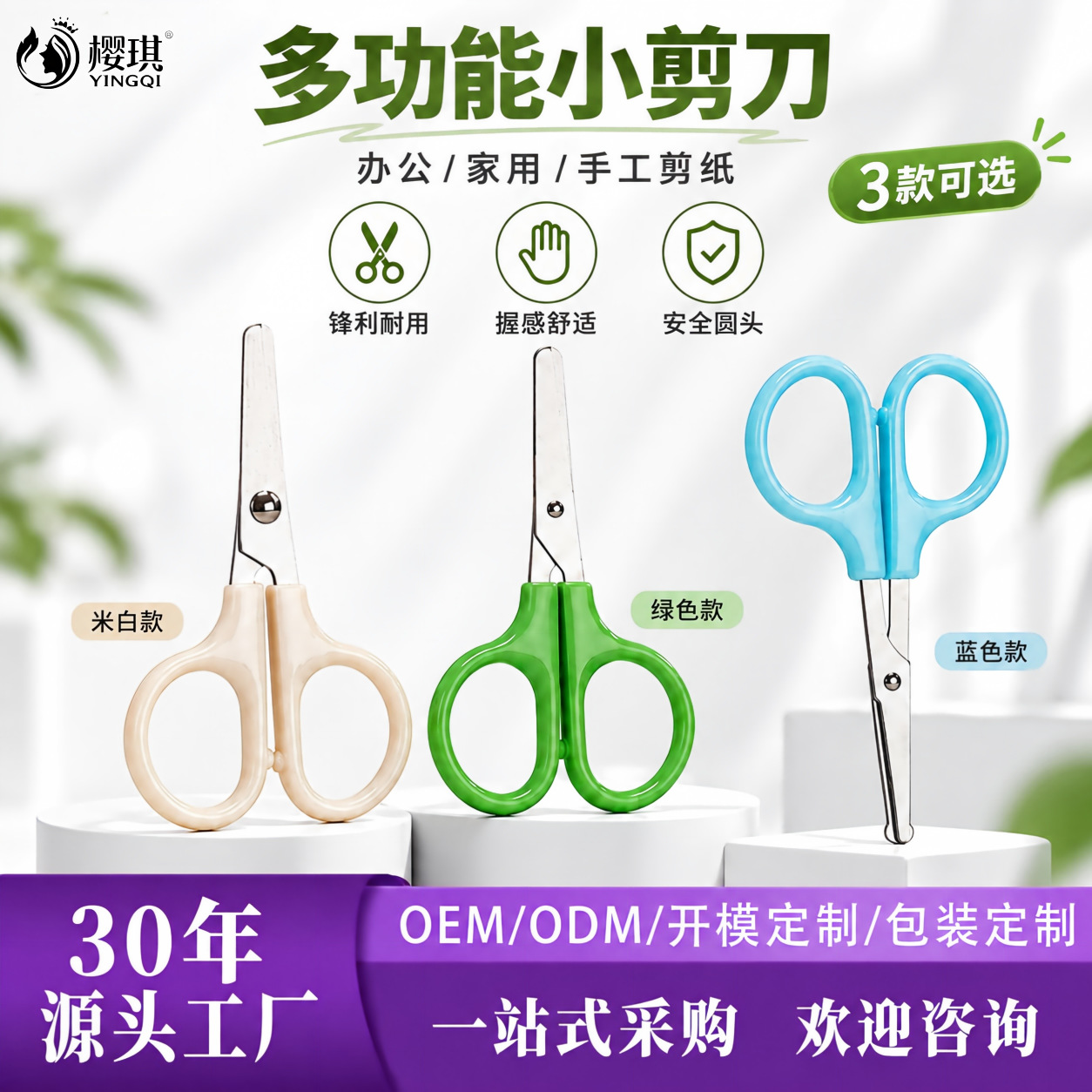 children's safe scissors stainless steel