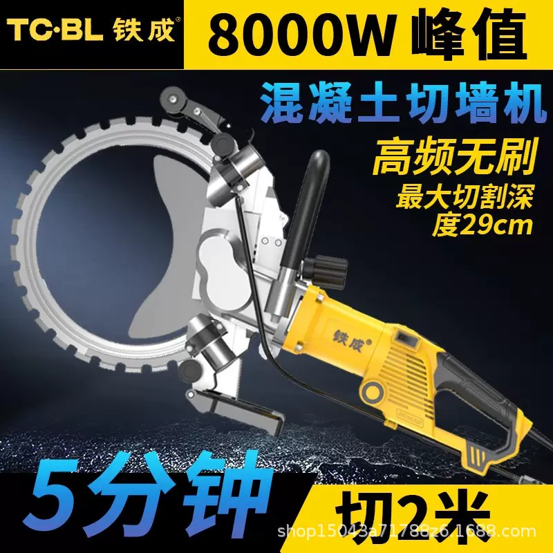铁成环锯高频环锯大功率混凝土切墙机多功能开墙改门窗石材切割机
