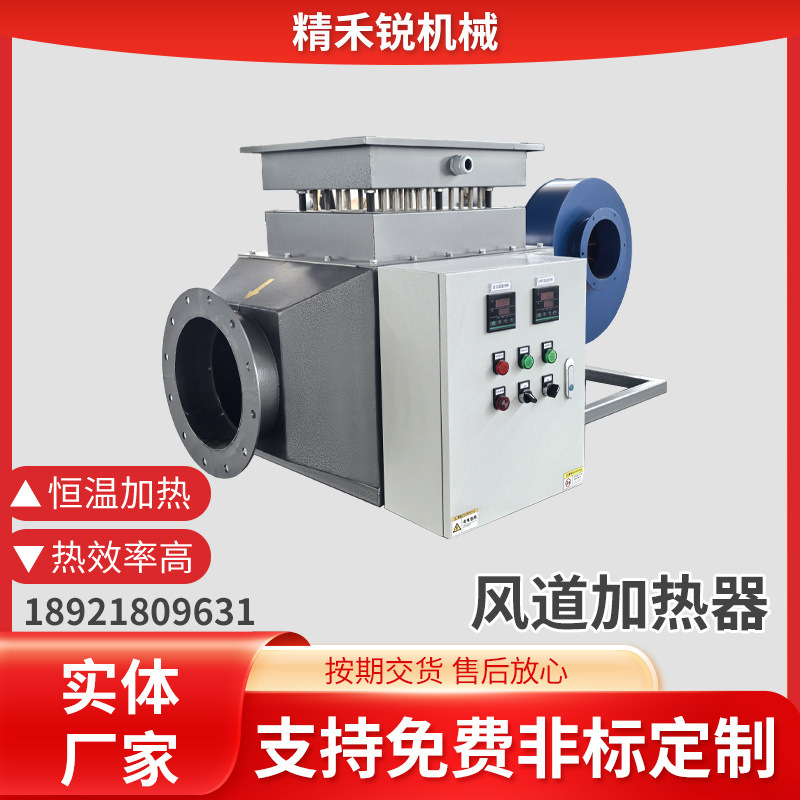 Non-Standard Customized Duct Heater Automatically Controls Temperature for Heating Air Coal Mine Mouth Electric Heater