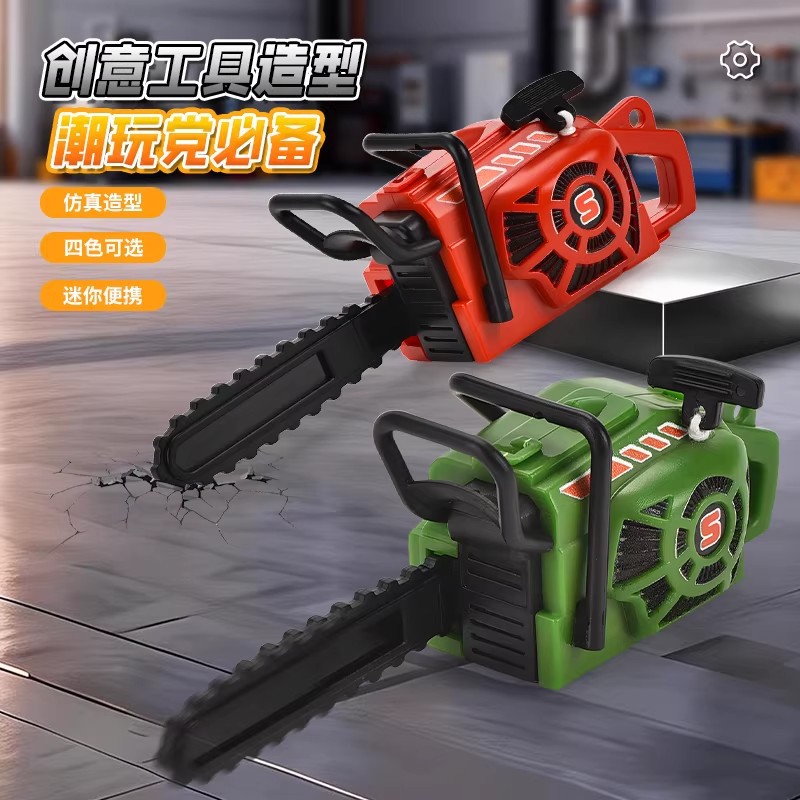 迷你仿真搞笑割草机模型电锯钥匙扣创意整蛊拉绳可发声包包小挂件