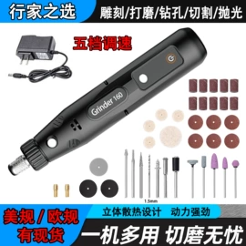 电磨;电动工具配件;美甲机