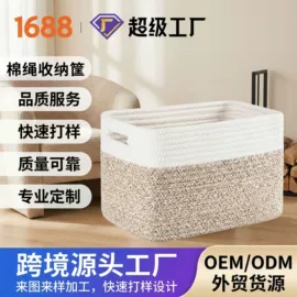 收纳篮/筐