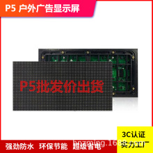 Qp5全彩led显示屏 户外弧形曲面圆柱led大屏幕广告电子屏