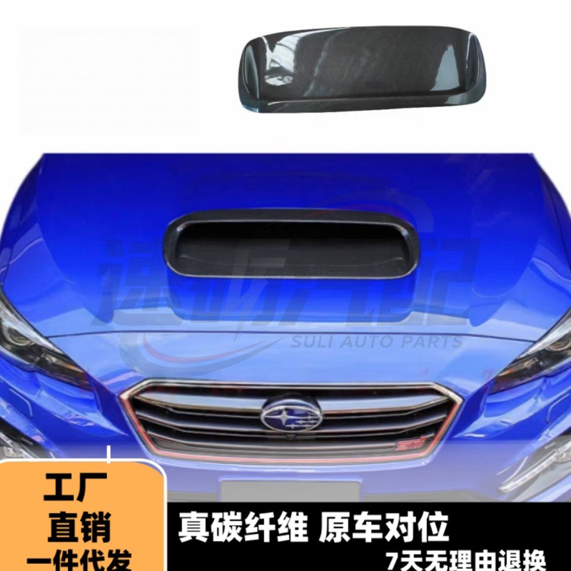 Suitable for Subaru Impreza 11Th Generation Sti Wrx Vab Modified Carbon Fiber Original Hood Air Vent Intake