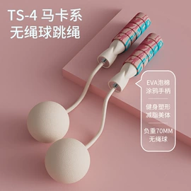 跳绳;其他健身器材;拉力器握力器