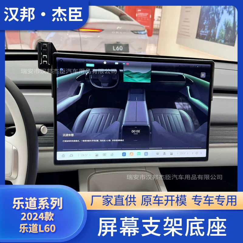 Производители напрямую поставляют 24 модели Ledao L60 модифицированный автомобильный экран мобильного телефона кронштейн ABS базовый автомобиль