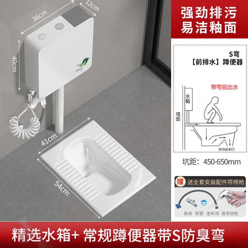 중형 전면 배수 트랩 스쿼트 변기(전면 및 후면 공통) - 노블 화이트 다기능 물탱크(9리터)