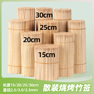 Factory wholesale bamboo stick disposable barbecue skewers fried skewers barbecue tools Kwantung boiled skewers incense sticks