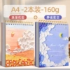 ▶✔2 books [A4] Quiet Starry Sky + Romantic Flower Field (160g thicker/equal to other books◀