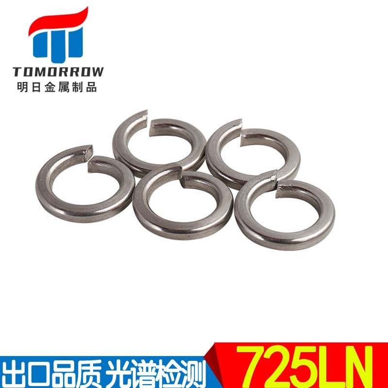 供应725LN UNSS31050/ 1.4466开口弹垫 弹簧垫圈 GB93垫片挡圈