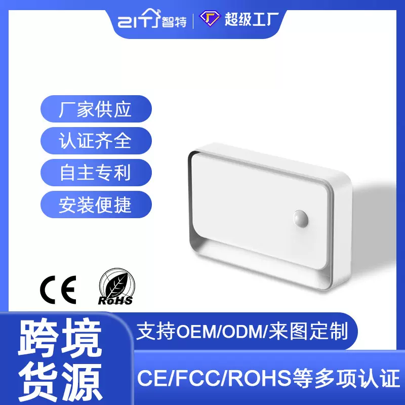 跨境智能联动人体感应灯玄关过道夜灯走廊人来即亮人体感应灯定制