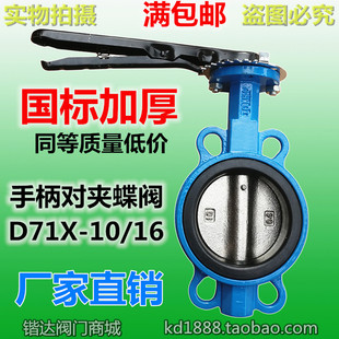 D71X-10/16�ֱ����A���y�T�F�քӵ��yˮ�L�y�T3��4��6��DN100 150