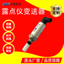 工业级高精度露点仪温湿度压差显示屏远程在线监控报警传感器探头