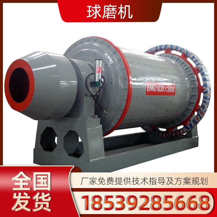 小型玻璃砂研磨机 煤矸石硅石原料炉渣棒磨机 脱硫石膏钢球球磨机