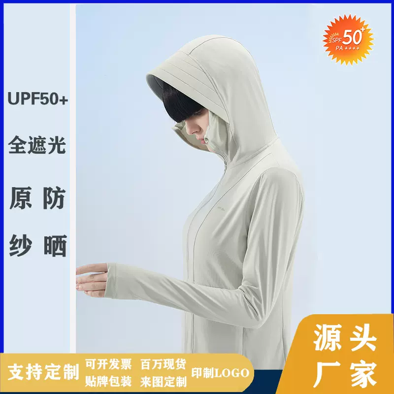 原纱防晒衣upf50+女夏防紫外线透气修身长袖连帽骑行外套防晒服男