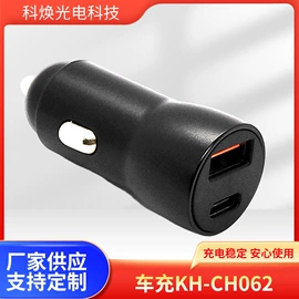 手机充电器;车载充电器;手机支架