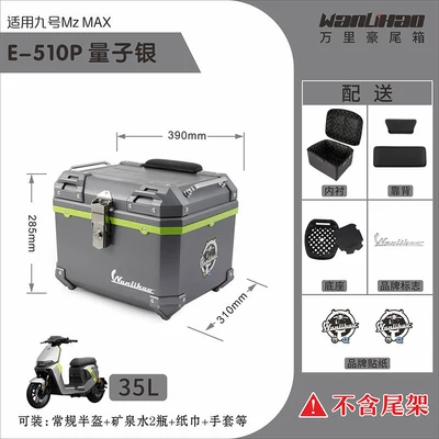 Motorcycle trunk modified password lock non-aluminum alloy - mzmax-quantum-silver-510p-double-black-backrest-lining