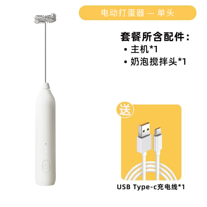 ミルク泡立て器、コーヒー泡立て器、ハンドヘルド小型電動泡立て器、泡立て器、卵泡立て器|undefined