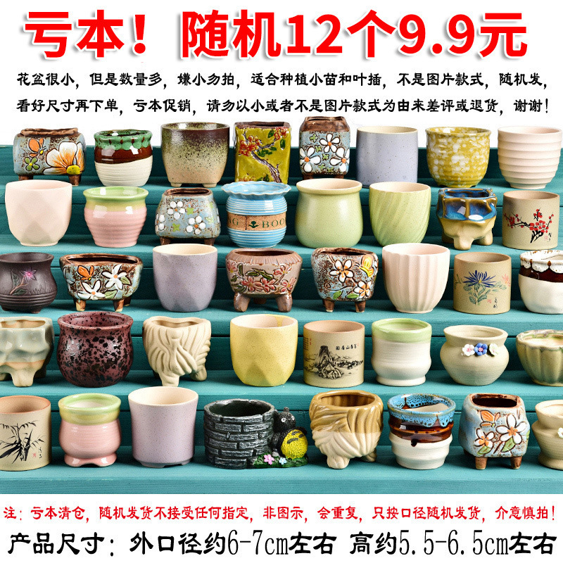 多肉植物の植木鉢卸売セラミック植物粗い陶器レトロ無地焼成紫砂クリエイティブ大小直径シンプルなクロスボーダー|undefined
