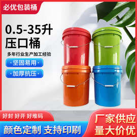 批发防冻液食品0.5-35升黑色塑料桶包装油漆桶通用桶塑料包装桶