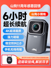 山狗G11 拇指运动相机 摩托车行车记录仪4K高清骑行vlog非360全景