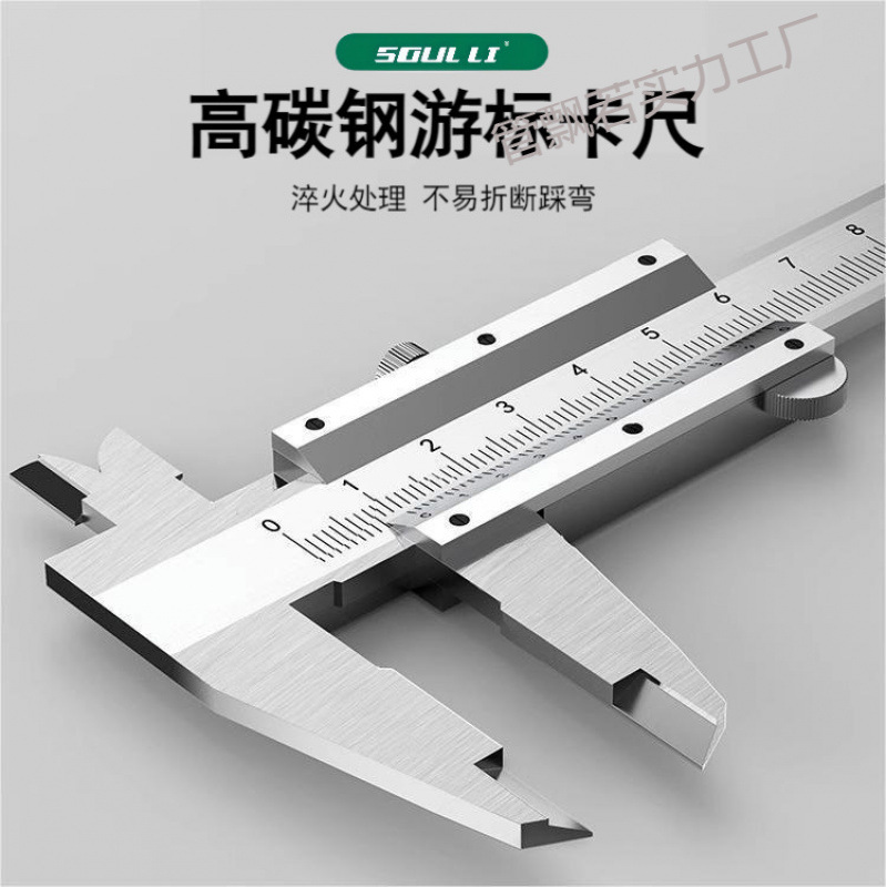 首力游标卡尺工业级高精度小型家用油标千分尺教学测量工