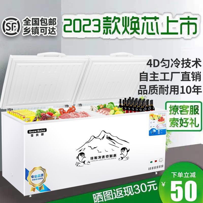 雪贝娜冰柜商用大容量单双温冷藏冷冻铜管卧式家用超市展示柜