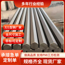 供应华新丽华1Cr18Ni9Ti不锈钢六角棒32168冷拉六角棒厂家直销