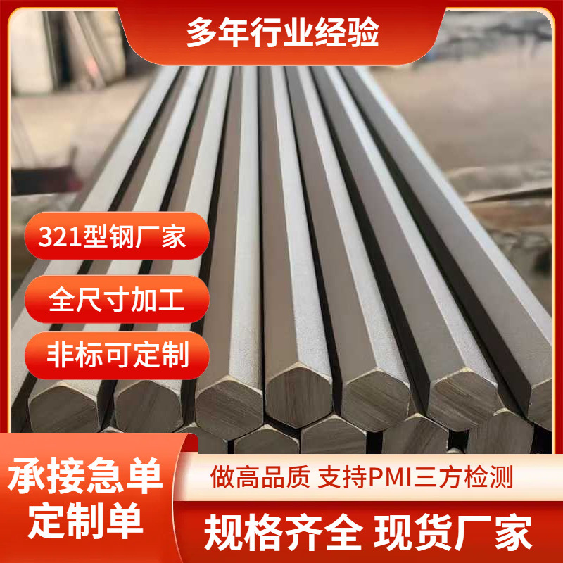 供应华新丽华1Cr18Ni9Ti不锈钢六角棒32168冷拉六角棒厂家直销