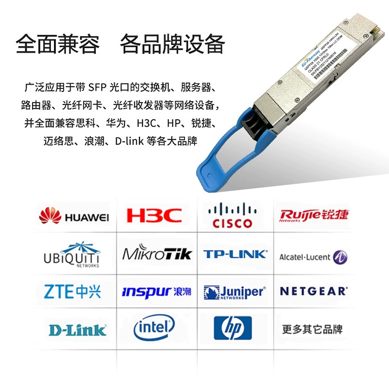 QSFP28-100G световой модуль LR4 однослойный двойной волокна высокоскоростной передатчик на 10 км совместим с брендовым коммутатором