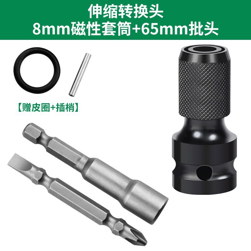 電動レンチジョイント伸縮弾セット風砲変換ヘッド風ロットスリーブ内六角1/2回転1/4ドリルチャック|undefined