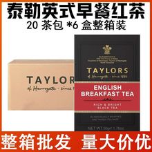泰勒taylors茶包英式早餐红茶20入*6盒整箱调味袋泡茶叶下午茶饮