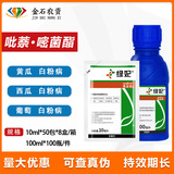 先正达 Зеленый Фей клубника огурец роза мучнистая роса пираклостробин азоксистробин фунгицид 10 мл