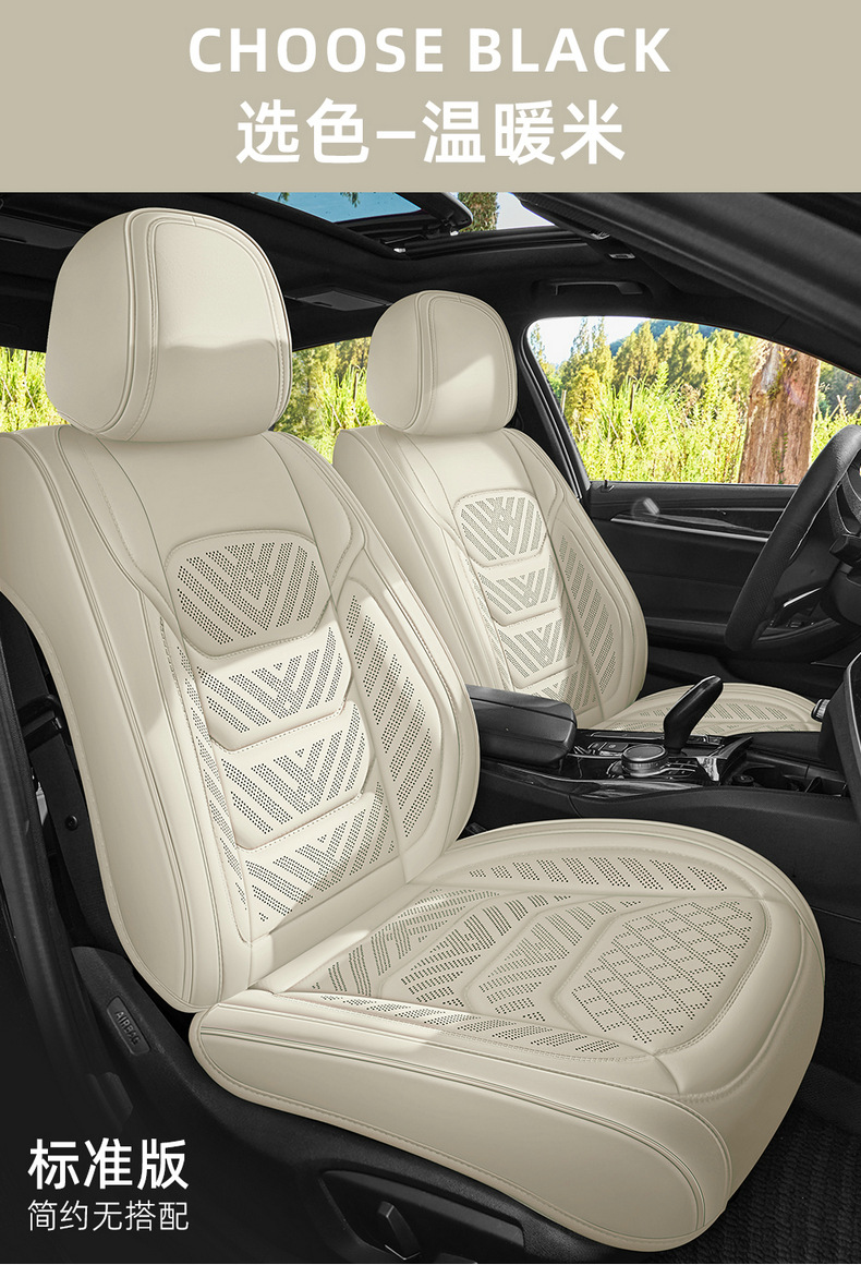 Car seat cushion made of perforated Nappa leather, breathable, suitable for all seasons, semi-enclosed, does not affect seat ventilation, specialized for small cars