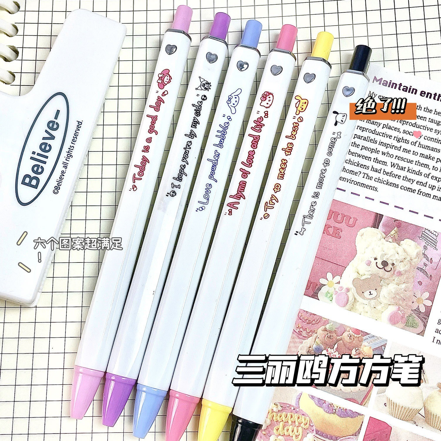 산리오 러브 스퀘어 펜 프레스 젤 펜, 높은 색상 가치 브러시 펜 학생 시험 사무실 사인 펜
