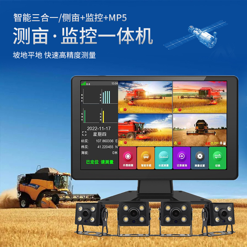 收割机二路四路监控测亩仪卫星LED全彩夜视12V24V倒车影像一体机