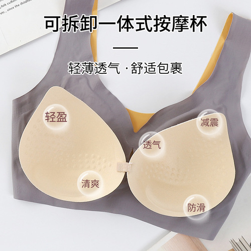 Best friends Libra one-piece seamless wire-free sleep shaping yoga bra for women sports ice silk underwear