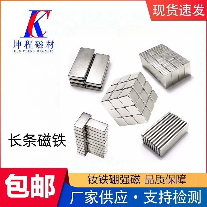 磁铁厂家直销汝铁硼长方形永久磁铁 方形磁扣 密封磁条耐高温强磁