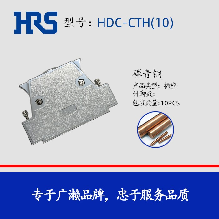 HDC-CTH(10) ���� HRS ��� ����37P��ͷ D-sub������ �׿� �ֻ�