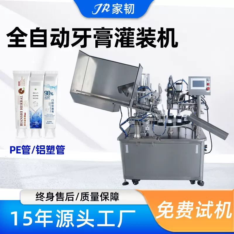 一次性酒店小牙膏铝塑软管罐装封口机生产线高速全自动牙膏灌装机
