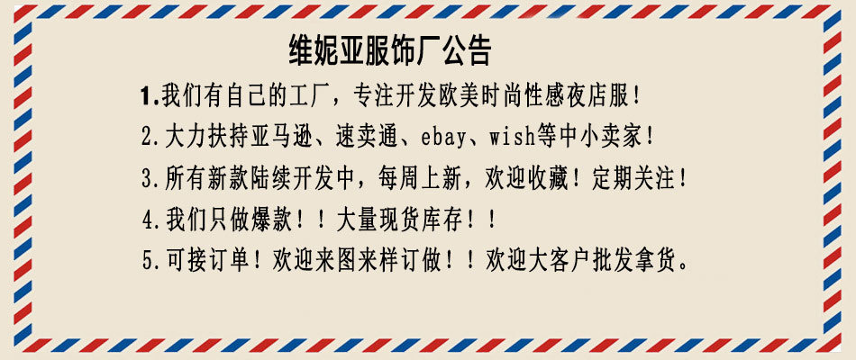 Winia Announcement