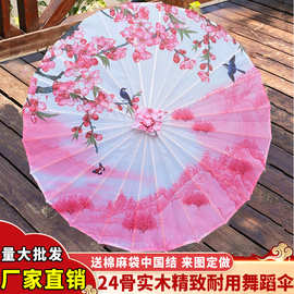 拾梦古风女油纸伞舞蹈伞绸布古装伞旗袍走秀演出古典中国风汉服伞